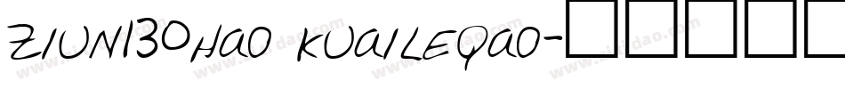 ziun130hao kuaileqao字体转换